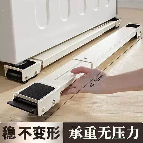 全自动洗衣机冰箱底座可移动滑轮托架架通用型置物架滚筒垫高支架