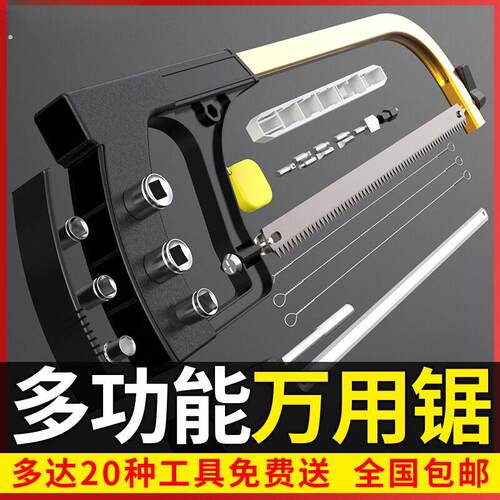 锯木神器木工手锯锯子锯树锯树锯管锯铁钢锯万能锯果树修枝万用锯