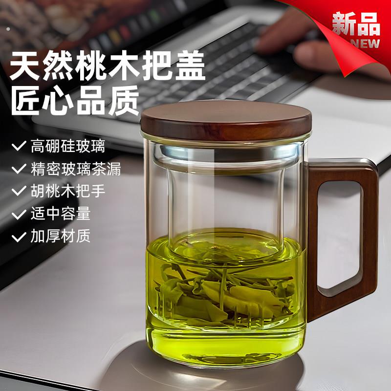 新中式高硼硅玻璃杯胡桃木盖子泡茶杯耐高温绿茶杯木把三件杯