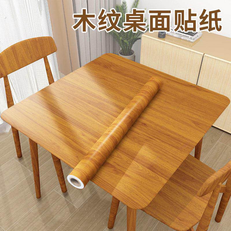 木纹桌面贴纸四方桌布自粘防水桌贴旧桌子麻将机盖板家俱翻新贴膜