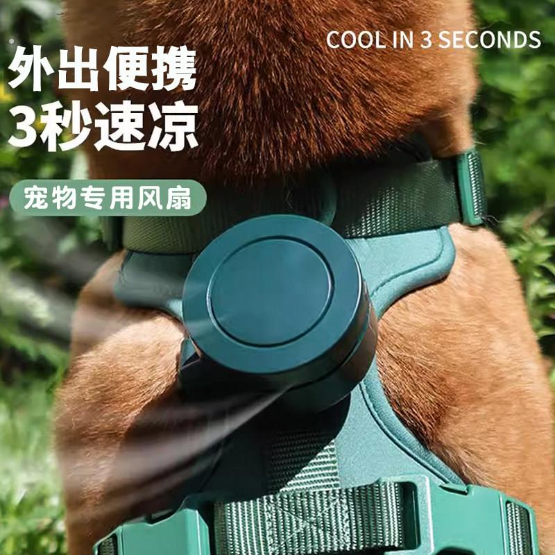 宠物降温风扇猫咪狗狗空调夏天散热制冷神器夏季专用电扇遛狗降暑