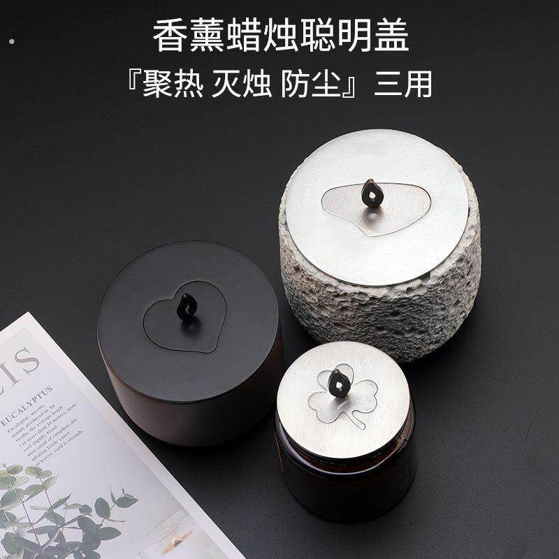 新款多功能蜡烛聪明盖均衡溶蜡防风防尘盖灭烛器蜡烛香薰杯盖工具
