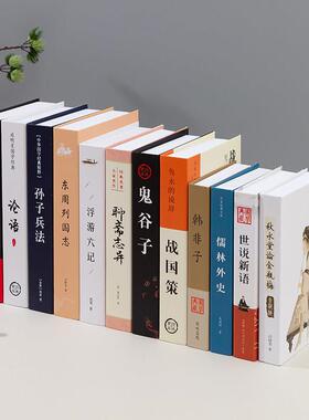 古典名著假书仿真书装饰品创意摆设摄影拍照道具书咖啡厅店铺摆件