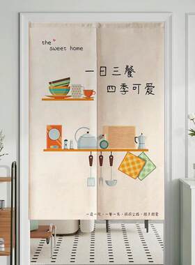 家用厨房门帘隔断帘客厅餐厅饭店厨房遮挡帘半帘挂布帘短帘免打孔