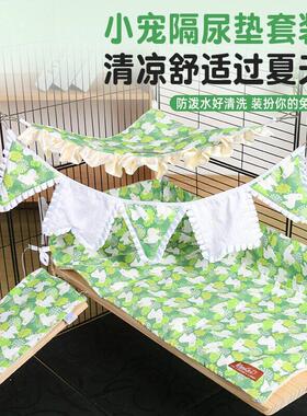 新款荷兰猪笼套装豚鼠笼内防尿垫夏季绿色套装兔笼荷兰猪笼