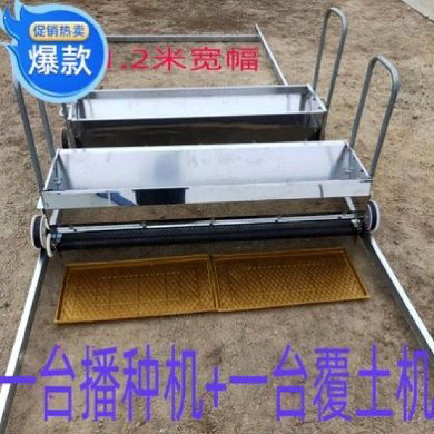 手推式播种机农用水稻机育秧盘插秧机水稻播种覆土机水田育苗机器
