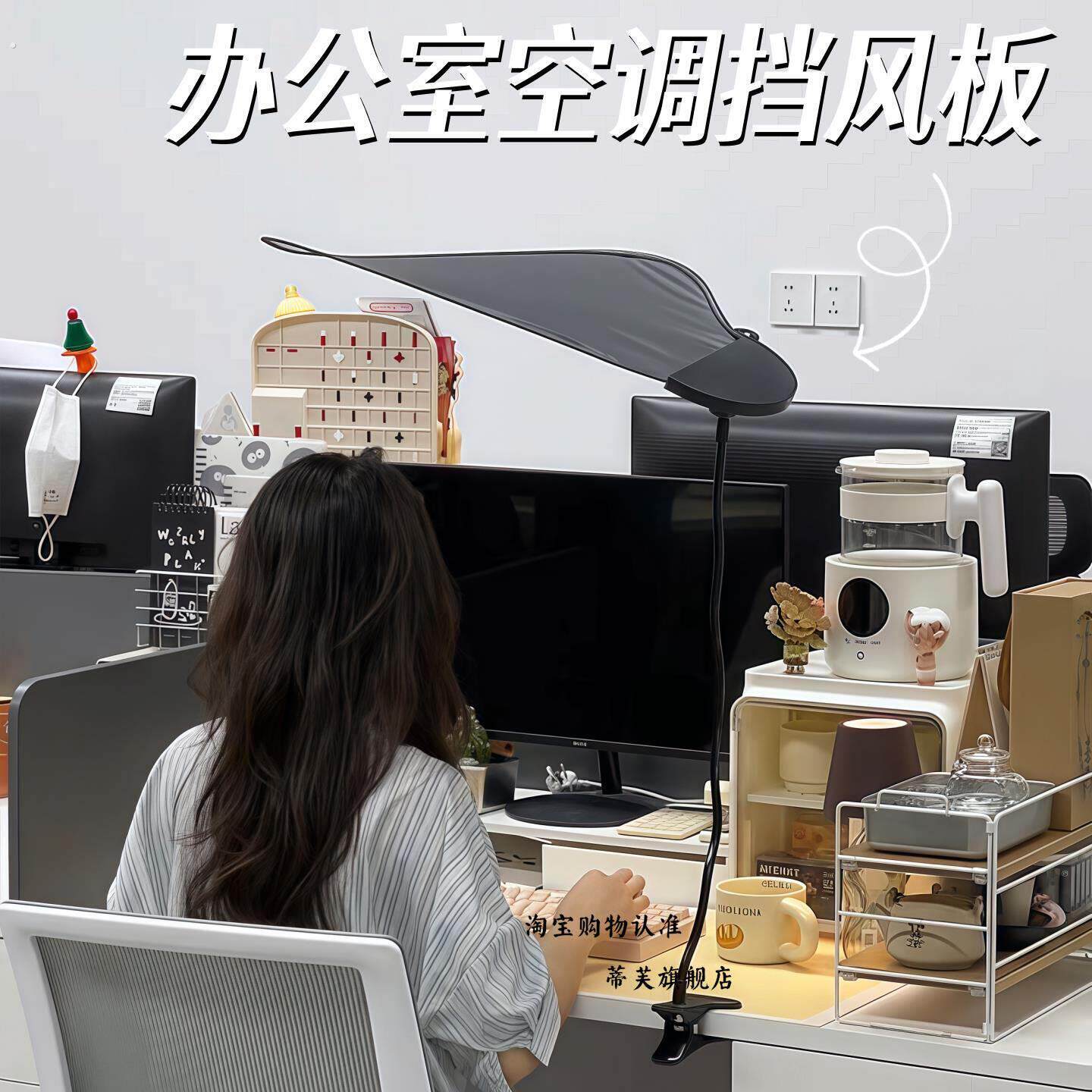 工位空调挡风板防直吹2026新款办公室中央空调头顶挡风神器防风帘