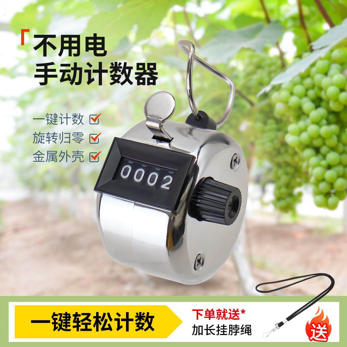 葡萄西瓜产量手动计数器人数机械数客统计机手按计数神器点数器
