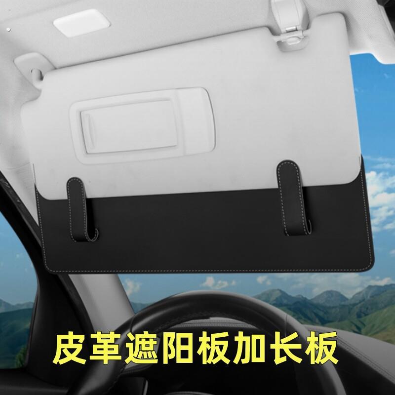 汽车前挡纳帕皮遮阳板延长板遮挡太阳神器汽车内饰用品改装车载