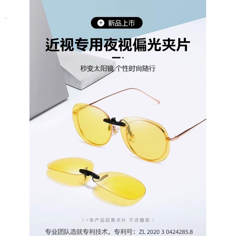 防远光灯夜视镜夹片男女近视眼镜夜间神器晚上开车专用防大灯炫光