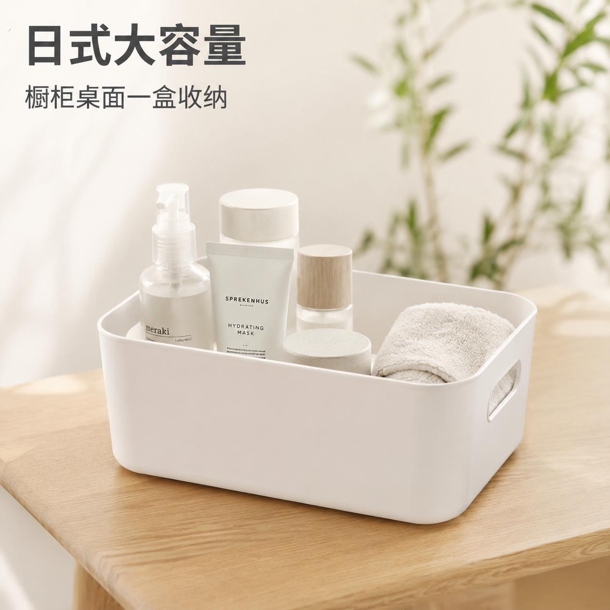 日式收纳筐置物收纳盒橱柜收纳篮储物盒化妆品收纳框大容量家用