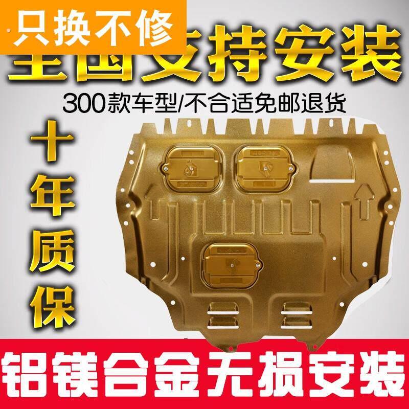 适用于2013款朗逸发动机下护板11-13-17年大众朗行朗境底盘挡板 3