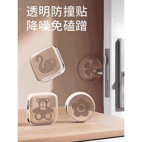 门把手防撞贴硅胶静音垫冰箱门贴门块防撞条神器柜门后颗粒墙贴