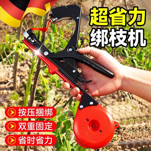 德国新型绑枝神器葡萄绑枝机西红柿藤黄瓜绑蔓器绑枝捆绑爬藤神器