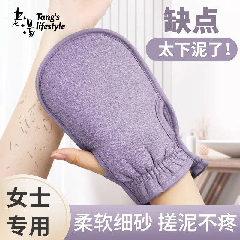 老汤搓澡巾女士专用强力搓泥澡巾搓背洗澡巾手套家用洗澡搓澡神器