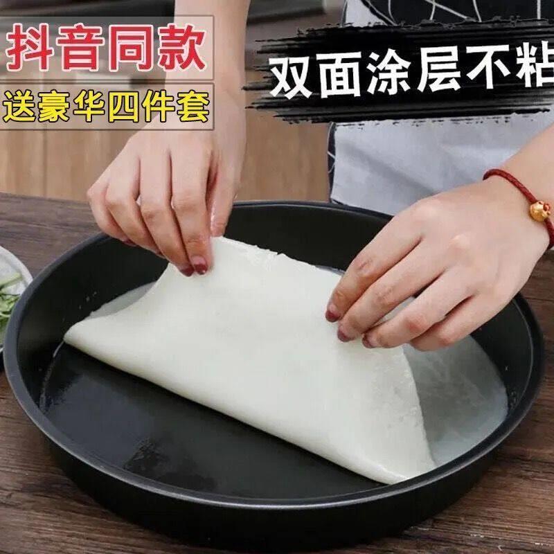 不沾锅平底凉皮锣锣做凉皮的工具盘子罗罗家用蒸面皮蒸盘可进烤箱