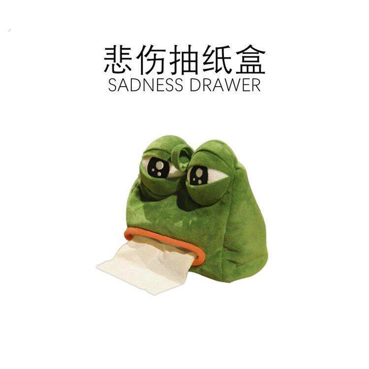 悲伤蛙抽纸盒抽象小玩意生日礼物搞怪男生女生稀奇古怪猎奇圣诞节