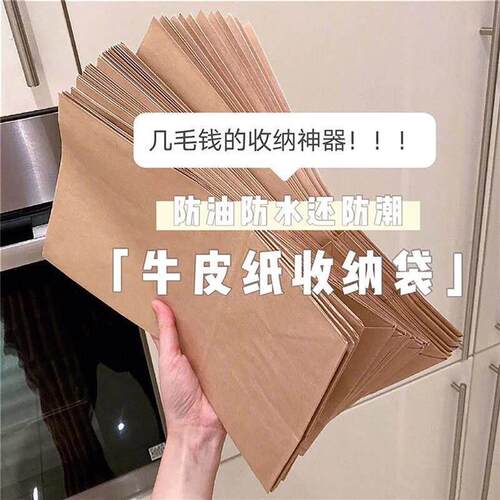 牛皮纸袋加厚防油收纳神器化妆品桌面杂物大容量加厚收纳盒