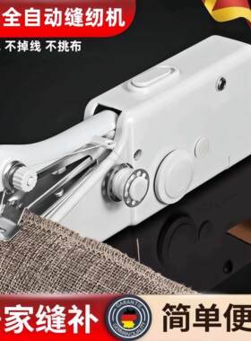 电动缝纫机家用多功能手持小型缝纫机手握式缝衣服锁边迷你缝纫机