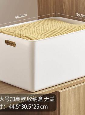 加厚收纳箱杂物收纳筐厨房柜子塑料整理箱长方形白色储物筐桌上筐