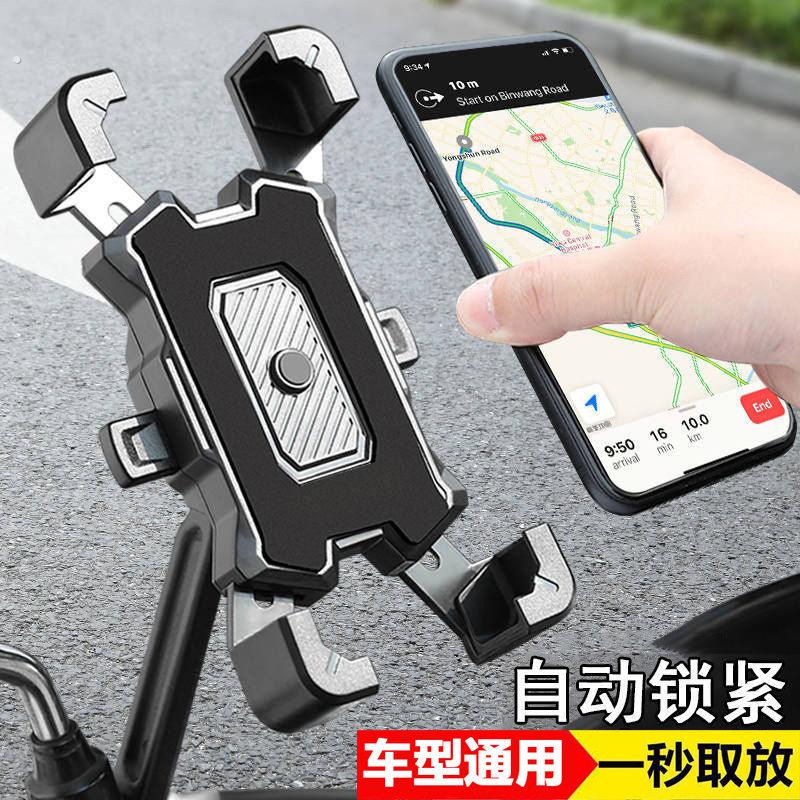 电动车手机架导航架外送骑手遮阳摩托自行车支架放手机防震固定