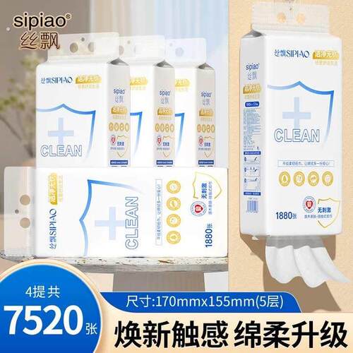 悬挂式抽纸五层大尺寸抽取式家用宿舍母婴适用可擦手实惠装