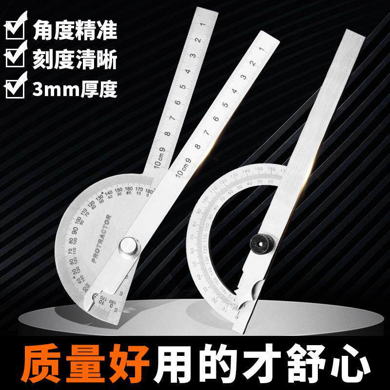 角度尺双臂角度规不锈钢量角器半圆多功能分度尺180度加厚量角尺