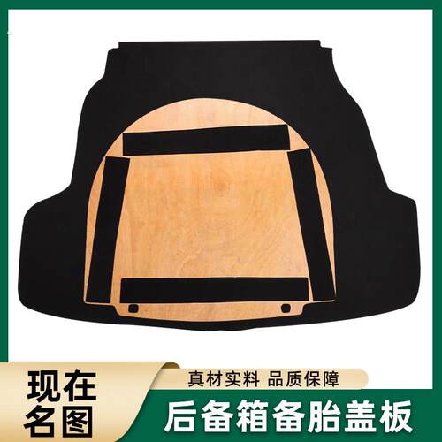 适用于现代名图备胎盖板后备箱尾箱垫行李箱地毯硬承重背箱