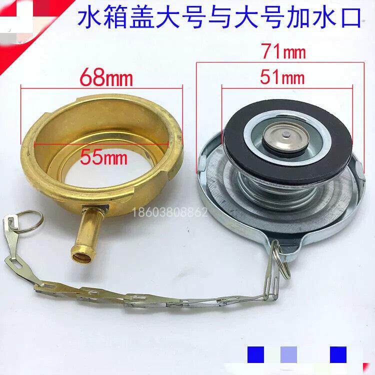 氩弧焊水箱盖注水口加水口机车堆高机水嘴盖加厚盖子散热器口小号