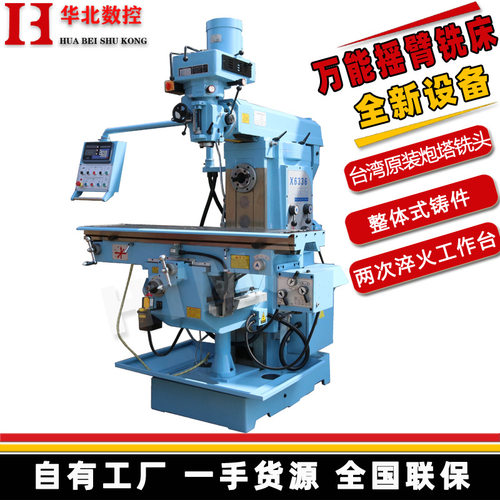 炮塔铣床厂家直供 多功能悬臂铣床 X6336高速铣床5号/6号炮塔铣床