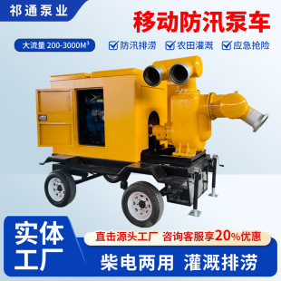 定做1000方304不锈钢泵壳叶轮泵盖防汛排涝自吸泵 柴油机自吸泵