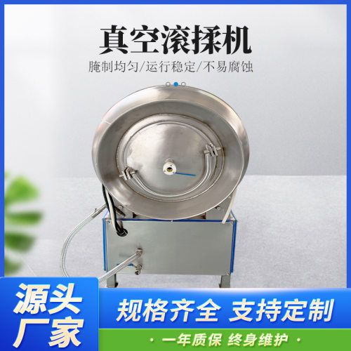 真空滚揉机 全自动不锈钢预制菜鸭掌酱菜液压入味设备 滚揉腌肉机