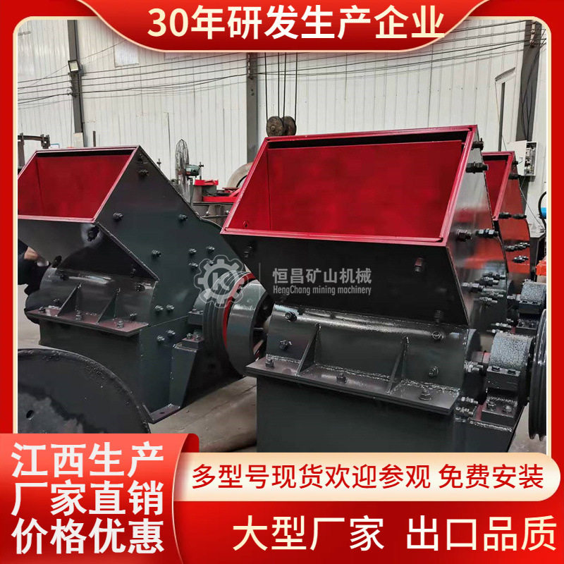 小型鹅卵石制砂机炉渣锤式破碎机矿石碎石打沙机钢渣水泥块粉碎机
