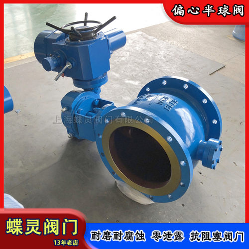 智能型调节型偏心半法兰电动球阀PQ940H-10C-DN1000 电压AC380V
