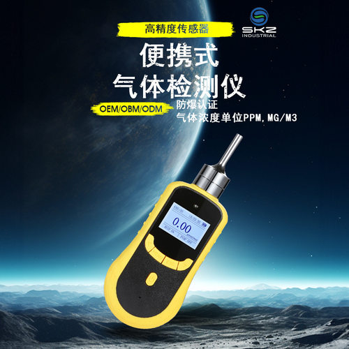 voc挥发性气体检测器SKZ1050手持式挥发性有机物检测仪器测泄露