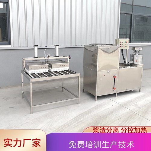 全自动豆腐一体机凯元机械 多功能压榨豆腐设备
