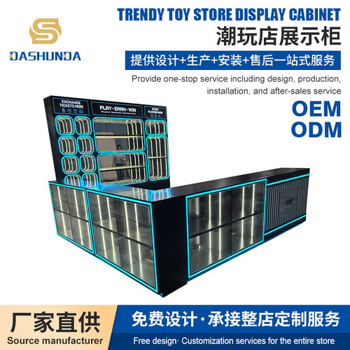 潮玩店前台柜定制毛绒玩具动漫电玩城手办积分礼品兑换机娃娃柜