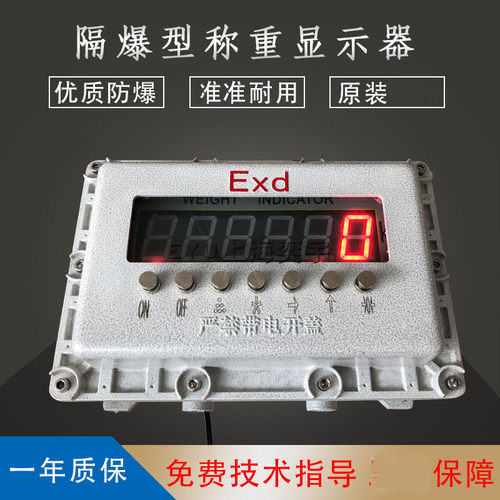 HL-315-FB隔爆型防爆仪表RS-485远传接口4-20ma模拟量输出显示器