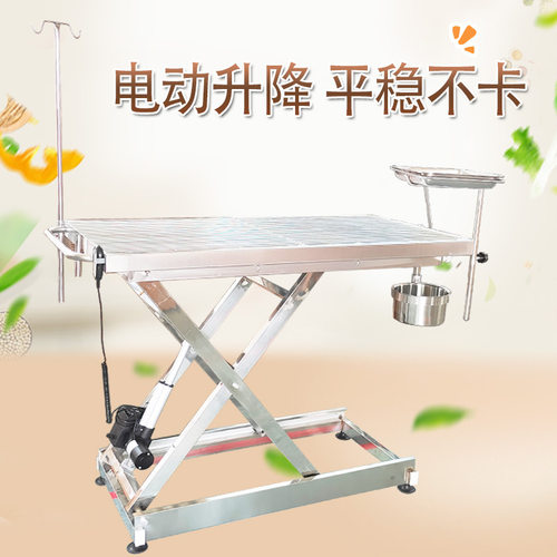 宠物诊疗台不锈钢动物手术床狗液压升降手术台电动恒温诊疗台医院