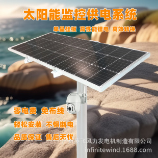 水利防汛应急气象监测风光互补太阳能监控供电系统12V锂电储能
