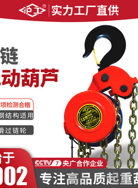 沪工DHT电动提升机环链电动葫芦10T20吨3M6米9M12M包邮