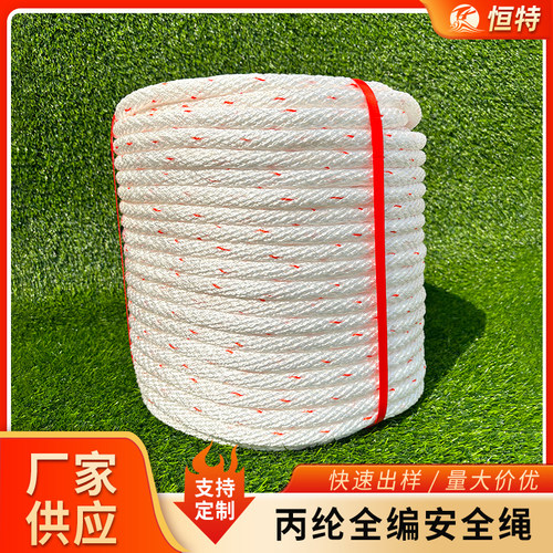 丙纶全编绳柔软易打结