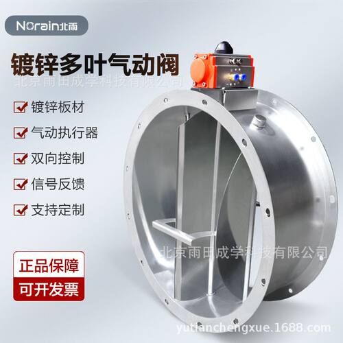 镀锌多叶气动阀 圆形双向控制带信号反馈气缸阀门 管道蝶阀电磁阀