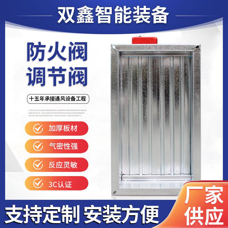 3c防火阀70度150排烟防火阀风阀电动手动消防280℃熔断全自动常开
