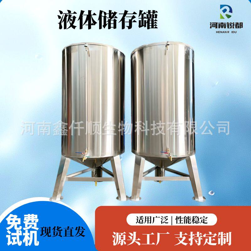 精酿啤酒酒水不锈钢发酵罐储罐设备红茶酒精大容量立式液体储油罐