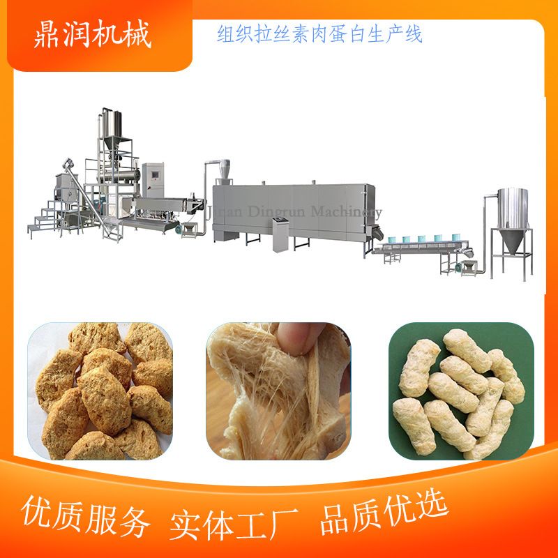 高水分大豆组织蛋白生产线 仿荤肉排鸡块 湿法素肉蛋白肉生产设备