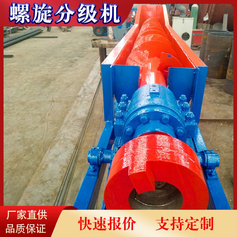 2FG15双螺旋分级机生产厂家 金矿螺旋分级机价格 选矿螺旋分级机