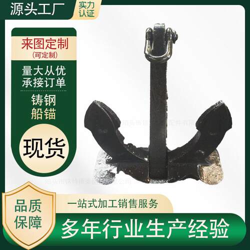 霍尔锚船用锚斯贝克锚大抓力锚丹福尔锚德尔塔猫海军锚游艇锚船锚