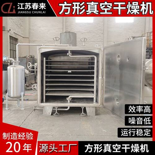 现货FZG-15型方形真空干燥机浸膏低温静态32盘方形真空干燥机