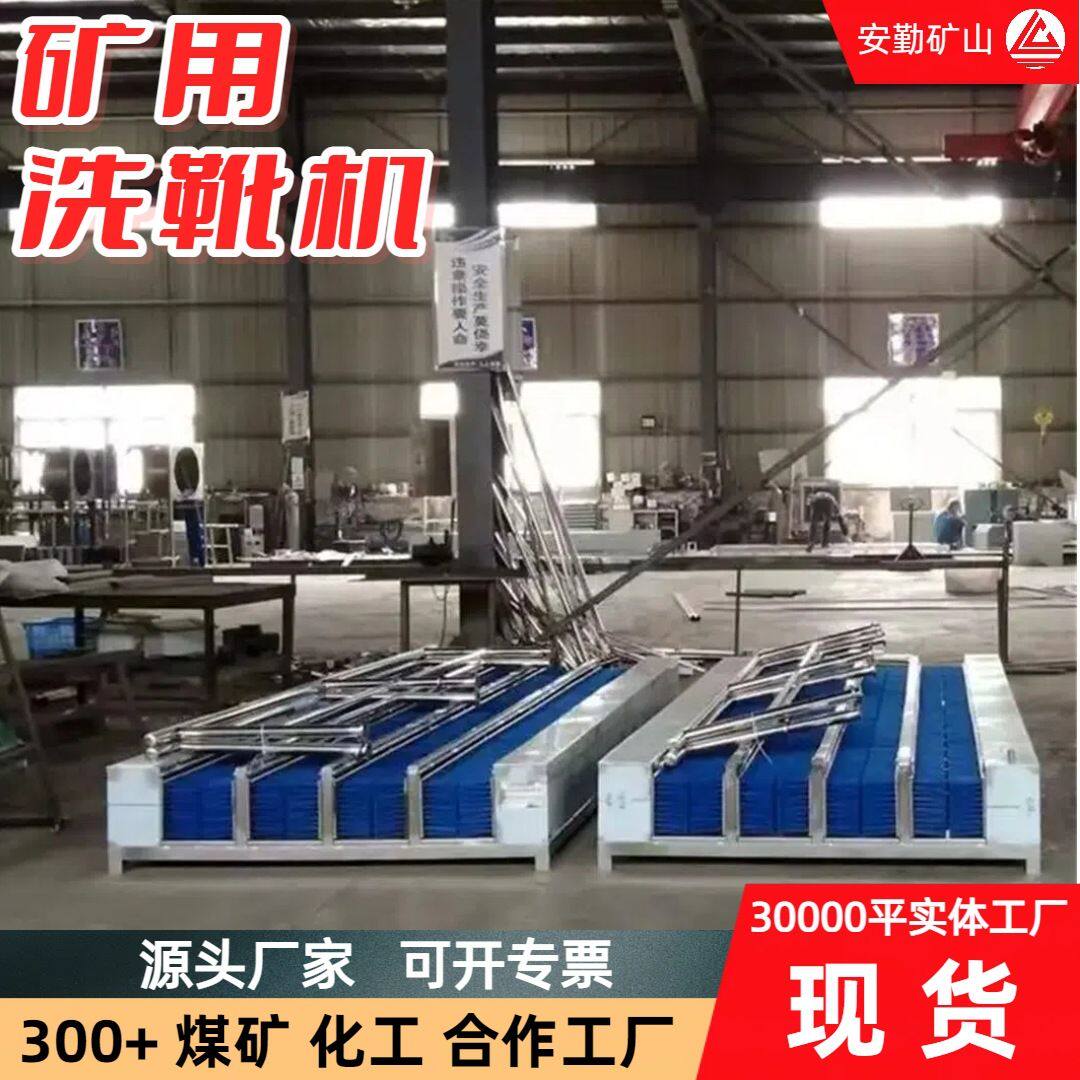 矿用洗靴机 单双通道可定制长度洗靴机高压清洗 无动力靴子清洗机